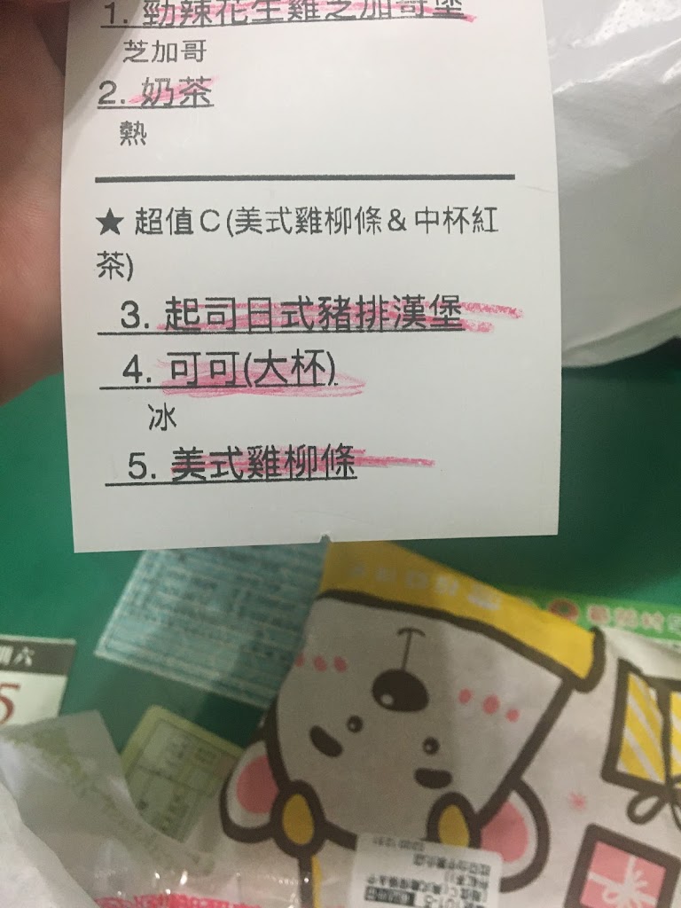 拉亞漢堡 台中敦化 的照片