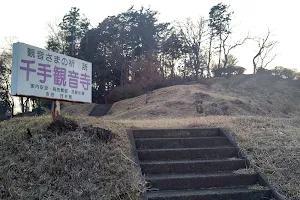 Kannonyama Park image
