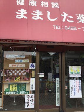 Mamashita Pharmacy