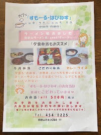 手作り弁当屋「福」