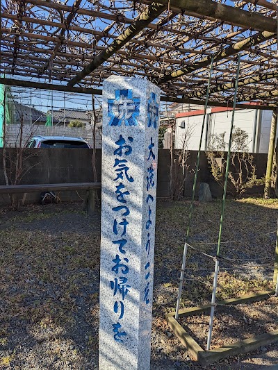 おおあらい万祝通り
