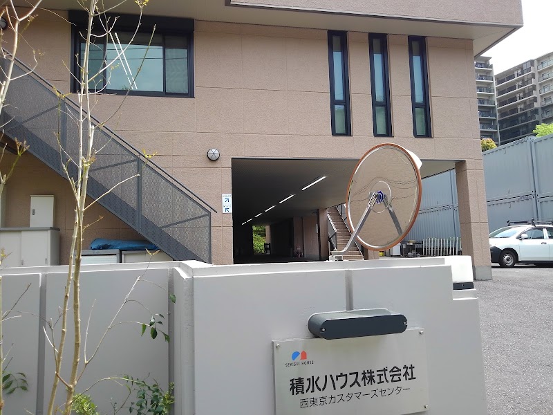 積水ハウス（株） 東京カスタマーズセンター 多摩オフィス