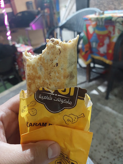 كرم الشام