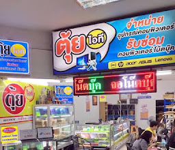 IT Korat (ศูนย์การค้าไอทีโคราช) photo