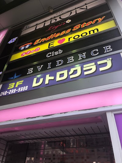 グランドキャバレー レトロクラブ