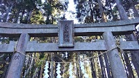 白山神社