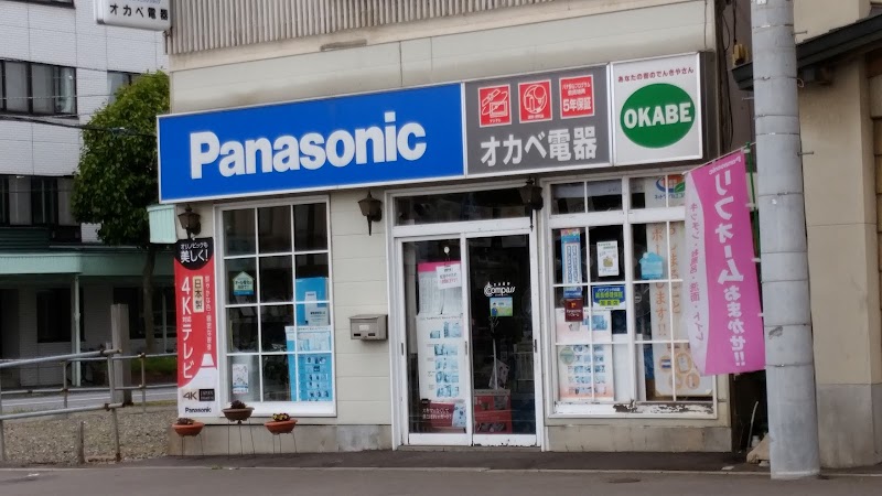 Panasonic shop ㈲オカベ電器