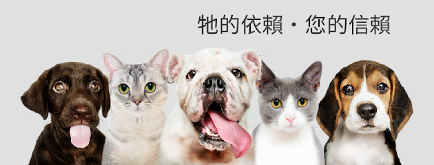 淞運泰 - 寵物用品/動物保健品/犬貓用品/貓狗用品