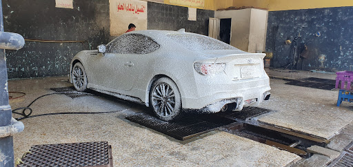 مغسلة سيارات Car Wash 