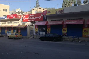 Ajloun Civil Market image