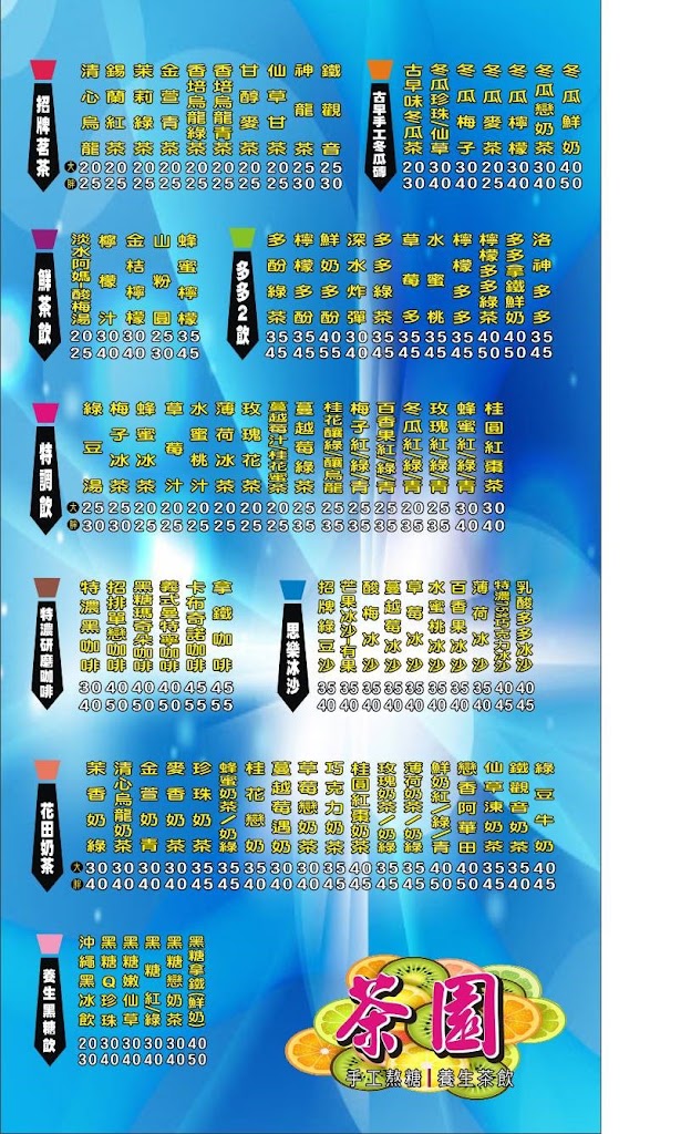 香茶園泡沫冷飲店 832tea 的照片