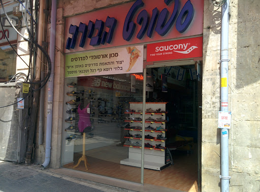 חנויות לקנות נעלי קלאגאן ירושלים