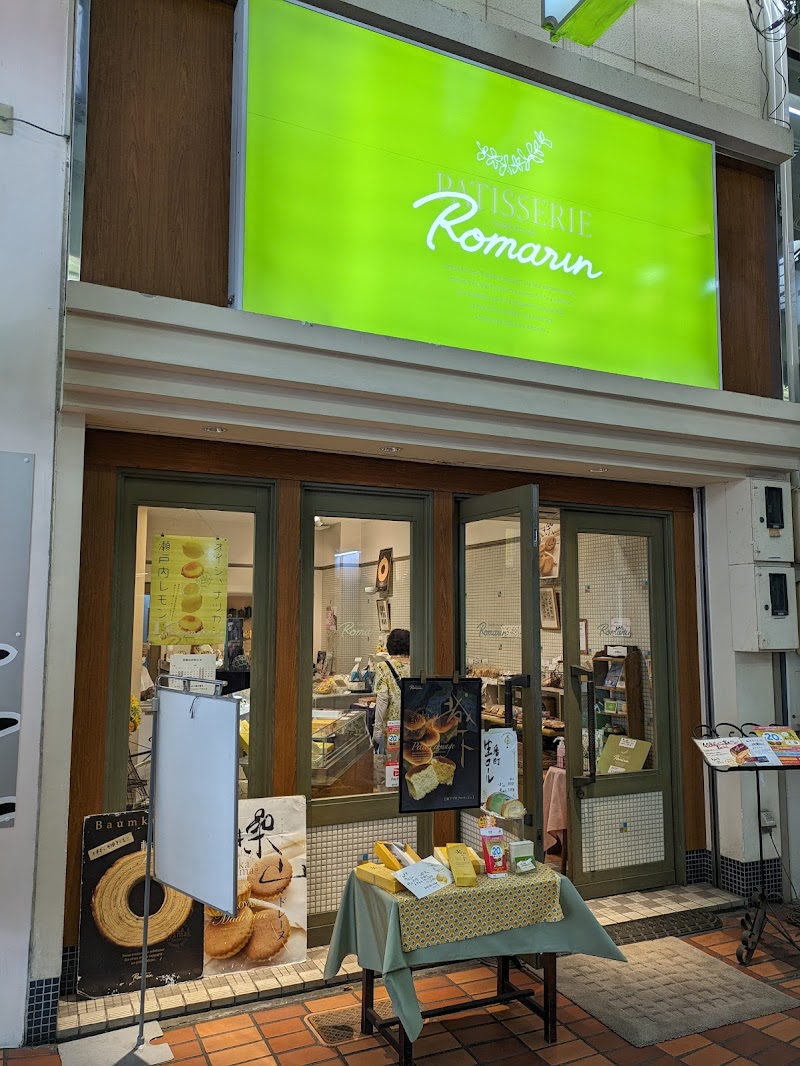 ロマラン洋菓子店 表町店