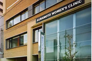 Kuramoto Women's Clinic image
