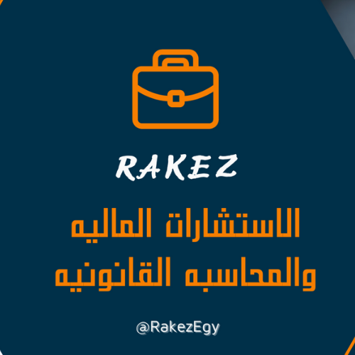 Rakez Legal accounting, financial and tax consultancy للمحاسبة القانونية والاستشارات المالية والضريبية