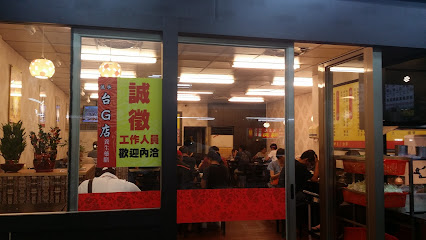 台湾G汤-石牌店
