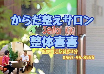 整体喜喜