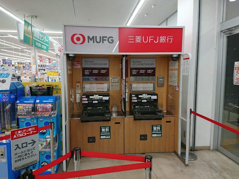 三菱UFJ銀行ATMコーナー エディオン四日市北店