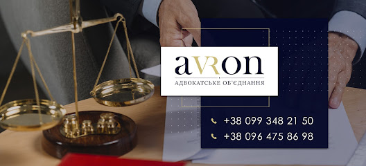 Avron, адвокатське об'єднання