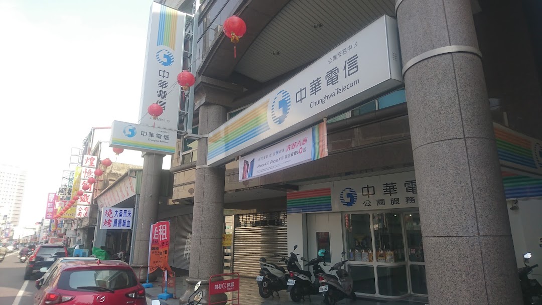 中华电信 台南公园服务中心