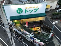 トップ 奥沢店