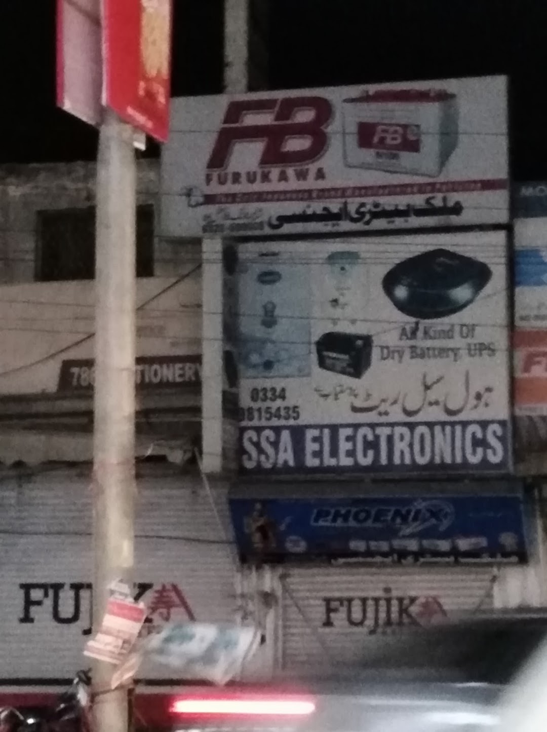 SSA Electronic