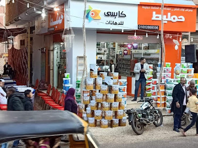 فتحي حمليط للدهانات