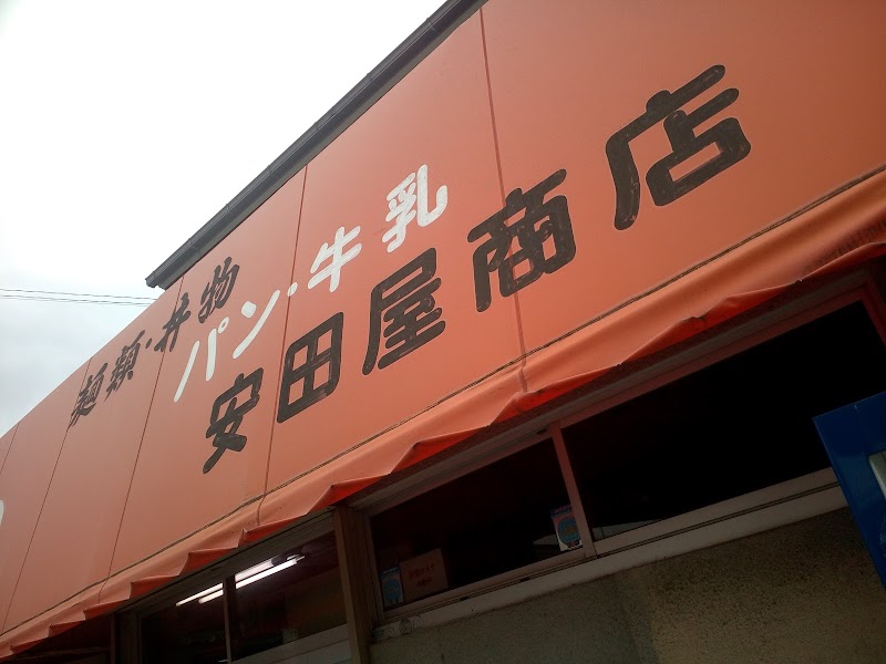 (株)築港 遠矢浜倉庫