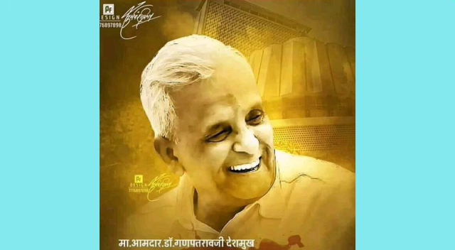 सांगोला तालुका प्राथमिक शिक्षक को.ऑप.सोसायटी लि. सांगोला
