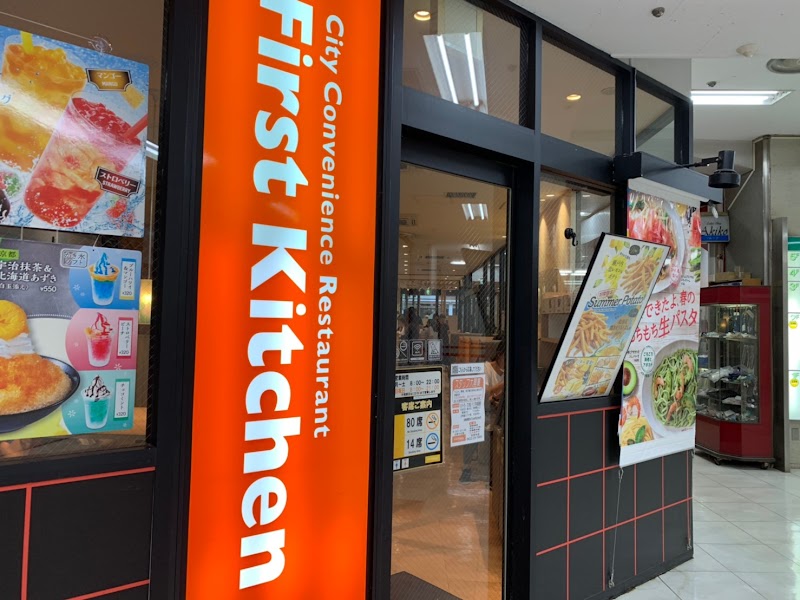 ファーストキッチン 吉祥寺店 東京都武蔵野市吉祥寺本町 ハンバーガー店 レストラン グルコミ