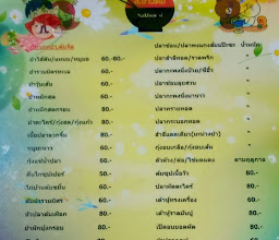 ส.ข้าวต้ม photo