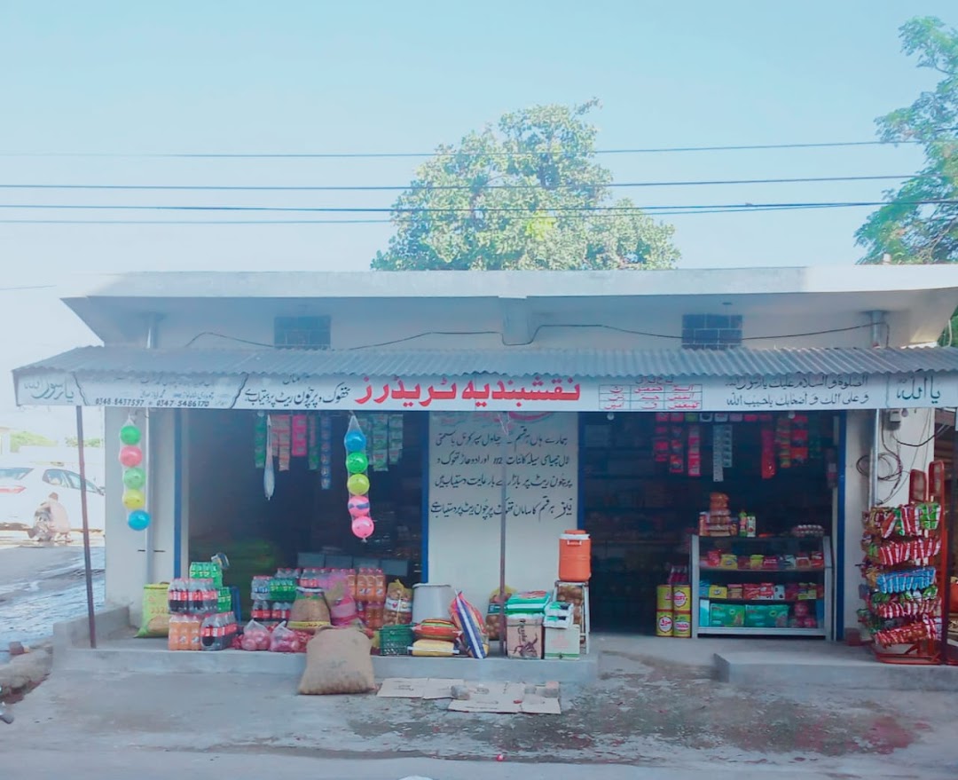 Naqshbandiya Traders