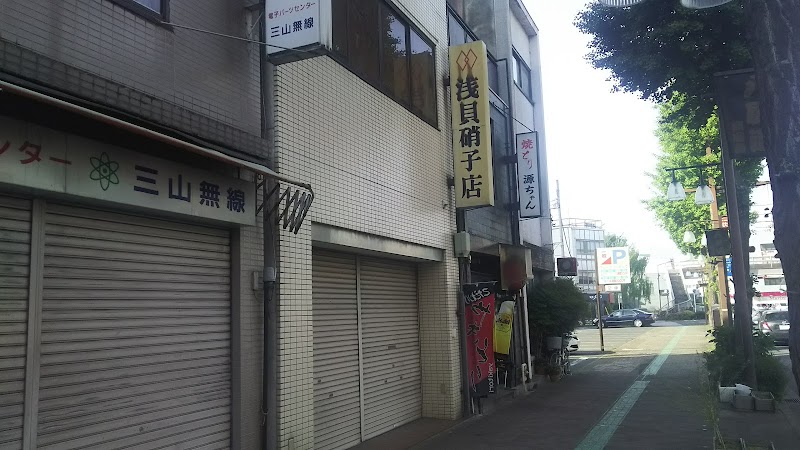 浅貝硝子店