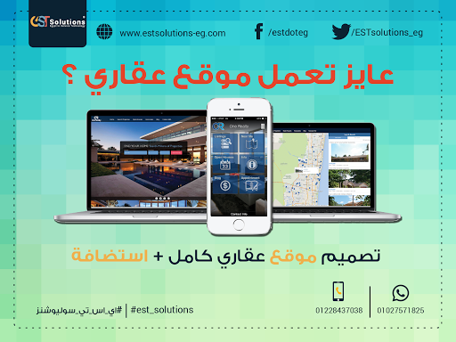 ESTsolutions Web Design Egypt | شركة إي اس تي سوليوشنز ، تصميم مواقع, متجر الكتروني, استضافة, تسويق‎