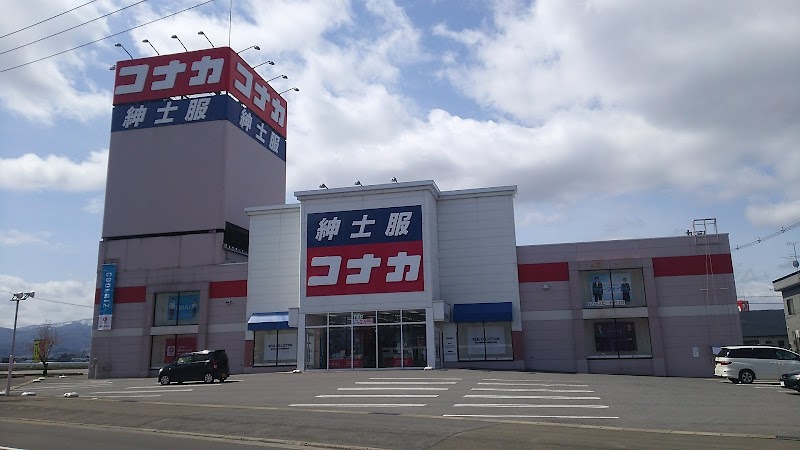 コナカ 弘前店