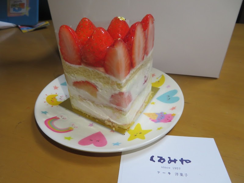 くるみや 兵庫県明石市本町 ケーキ屋 パン グルコミ