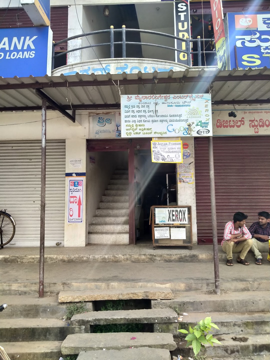 Igguthappa Store