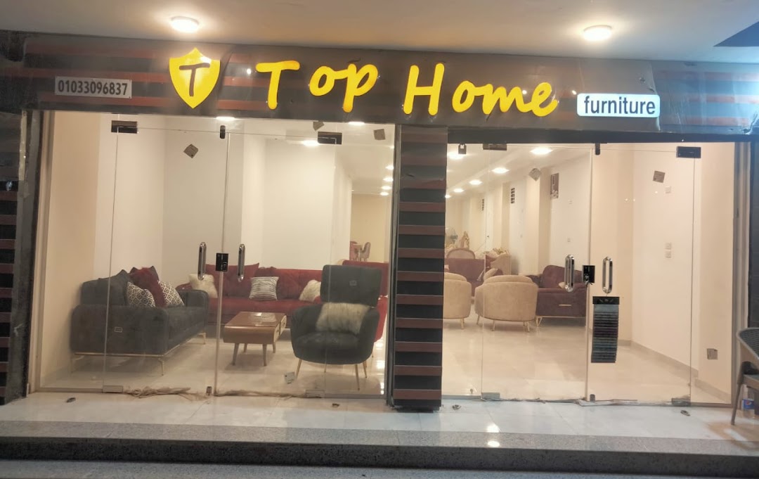 Top Home Furniture - توب هوم للموبيليا