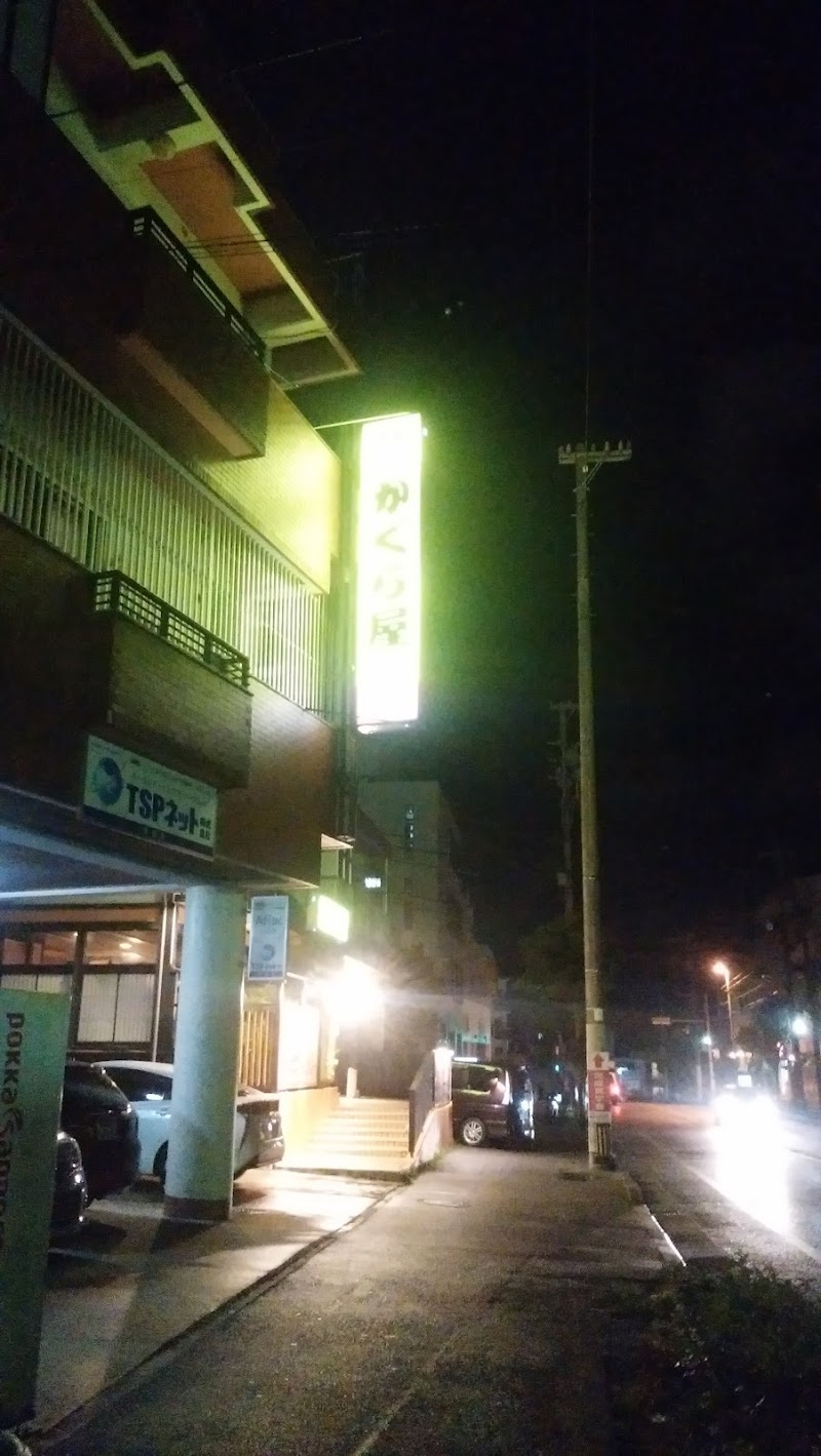 かぐら屋 浦添店