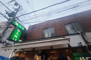 Fukutaro Main Store image