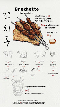 Menu / carte de 오두막-小木屋韩餐烤串/Odoumak Restaurant Coréen à Paris