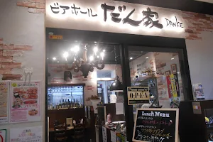 だん家 新越谷VARIE店 image