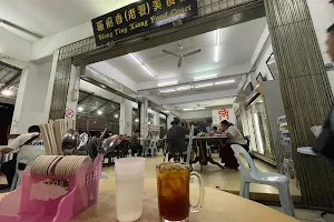 Mang Ting Xiang Food Court image