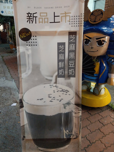 侘茶-中華南店 的照片