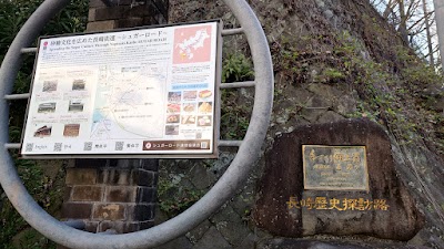 シュガーロード記念碑
