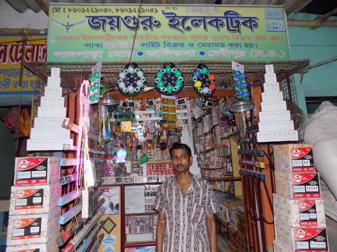 জয় গুরু ইলেকট্রিক
