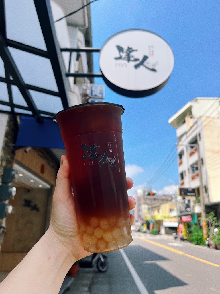 達人手工飲品｜現萃茶專賣 的照片