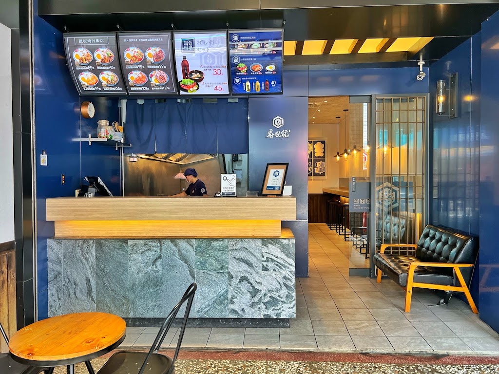 台中市大里區 春風稻鐵板燒丼飯-大里成功店 - 台灣餐廳推薦 手搖推薦 甜點推薦 買一送一 優惠訊息
