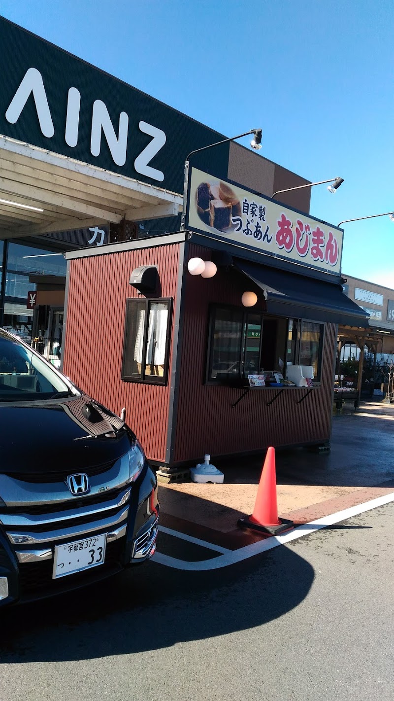 あじまん カインズホーム小山店 栃木県小山市立木 カフェ 喫茶 グルコミ