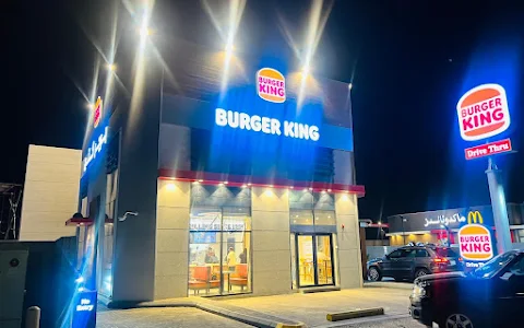 Burger King - Azzizya image